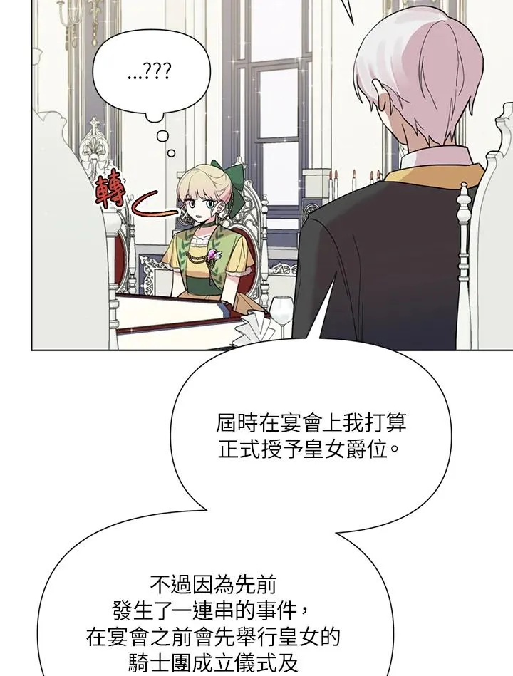 第18话 第84页