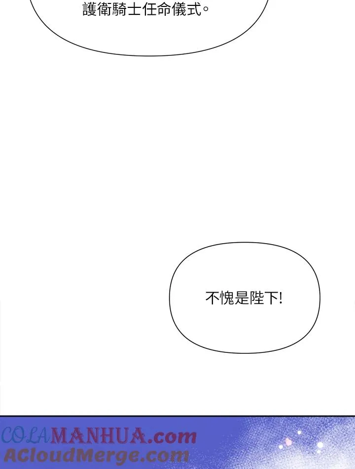 第18话 第85页