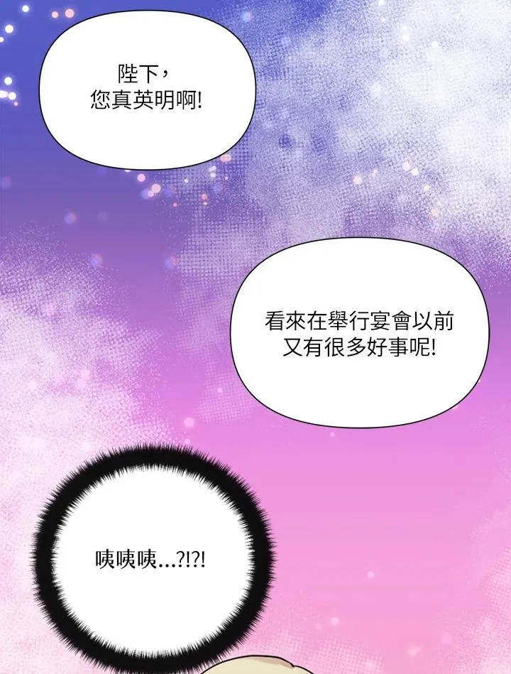 第18话 第86页