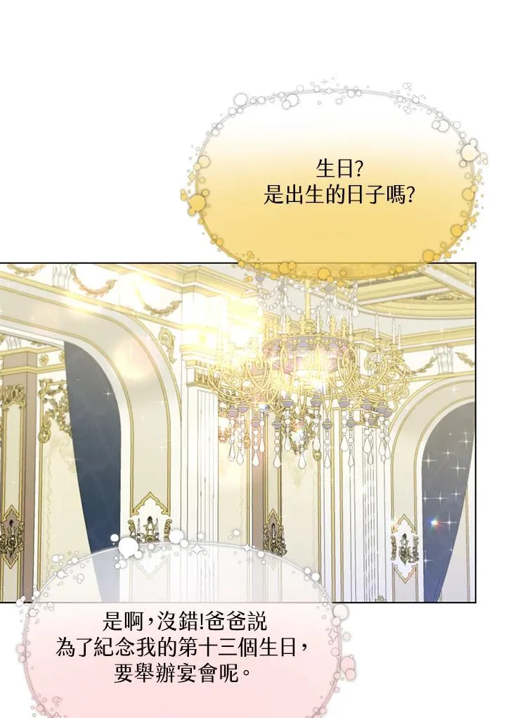 第18话 第98页