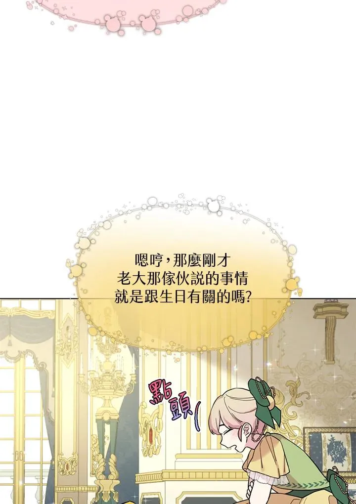 第18话 第99页