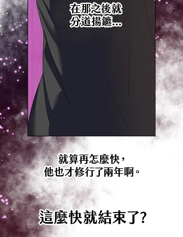 第18话 第110页