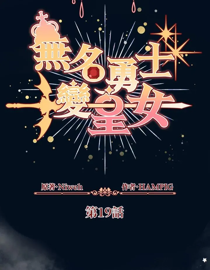 第19话 第2页