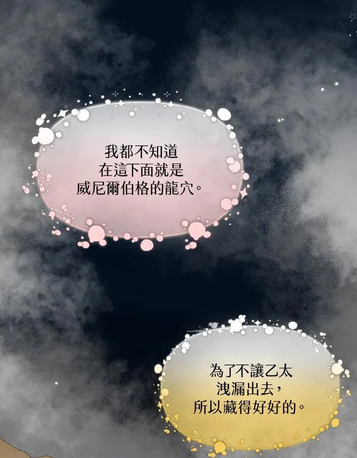第19话 第3页