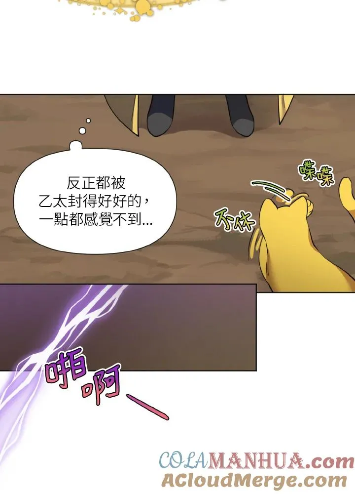 第19话 第17页