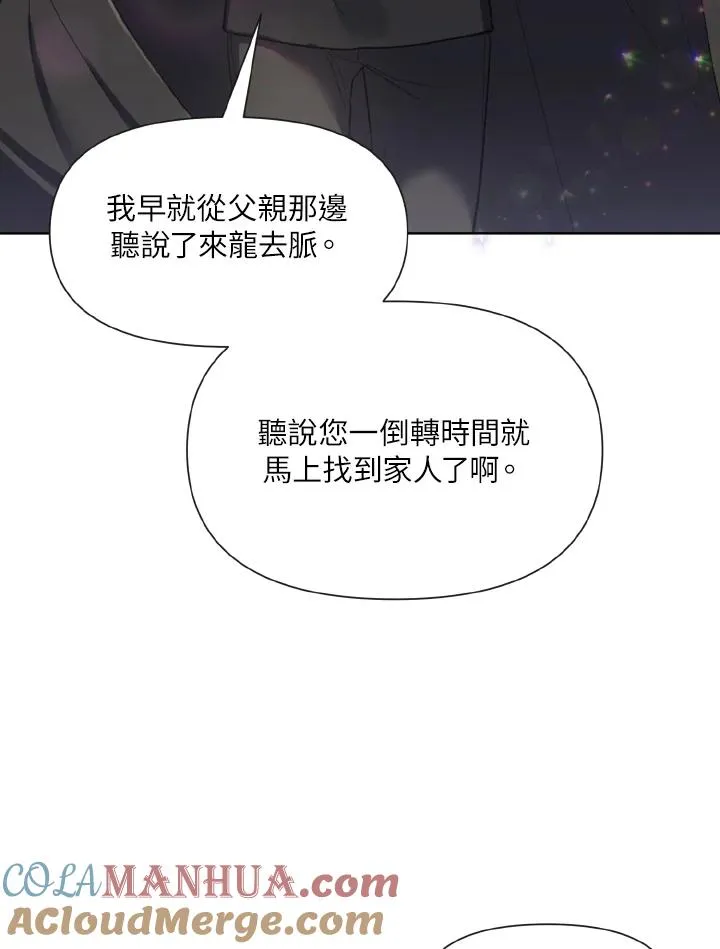 第19话 第25页