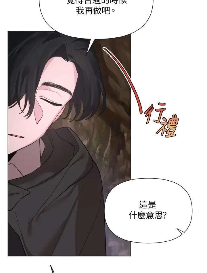 第19话 第31页