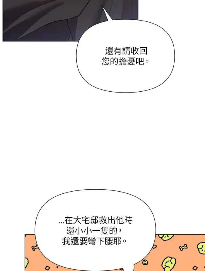 第19话 第43页