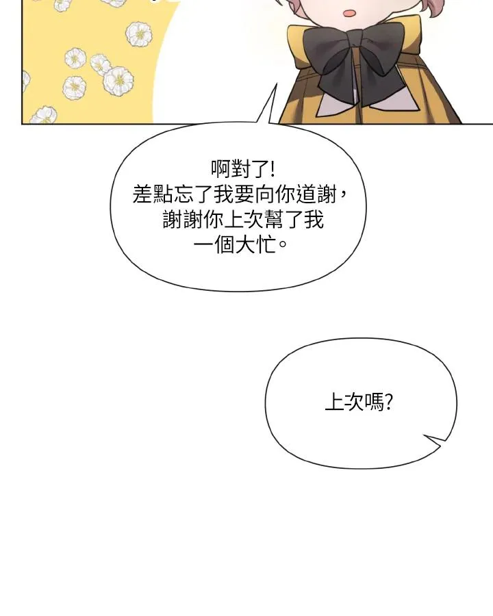 第19话 第56页