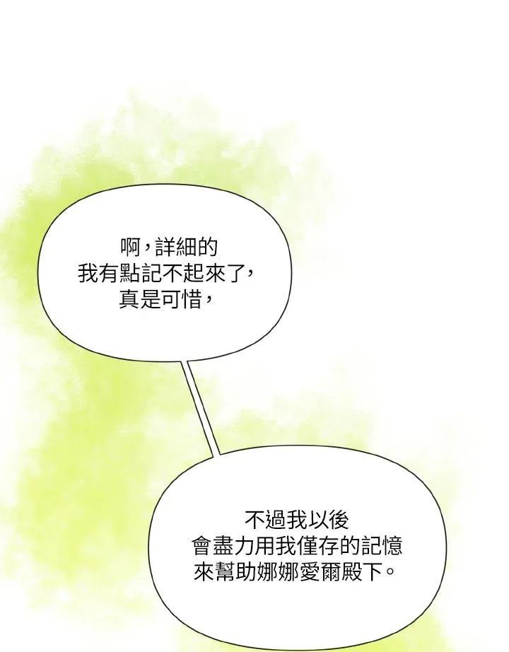 第19话 第59页