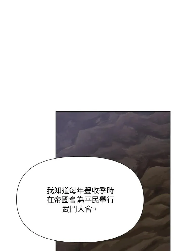 第19话 第67页