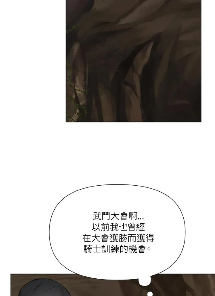 第19话 第68页