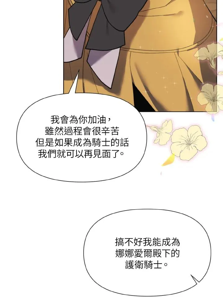 第19话 第71页