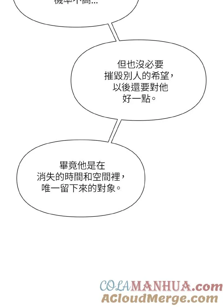 第19话 第73页