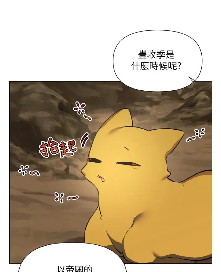 第19话 第74页