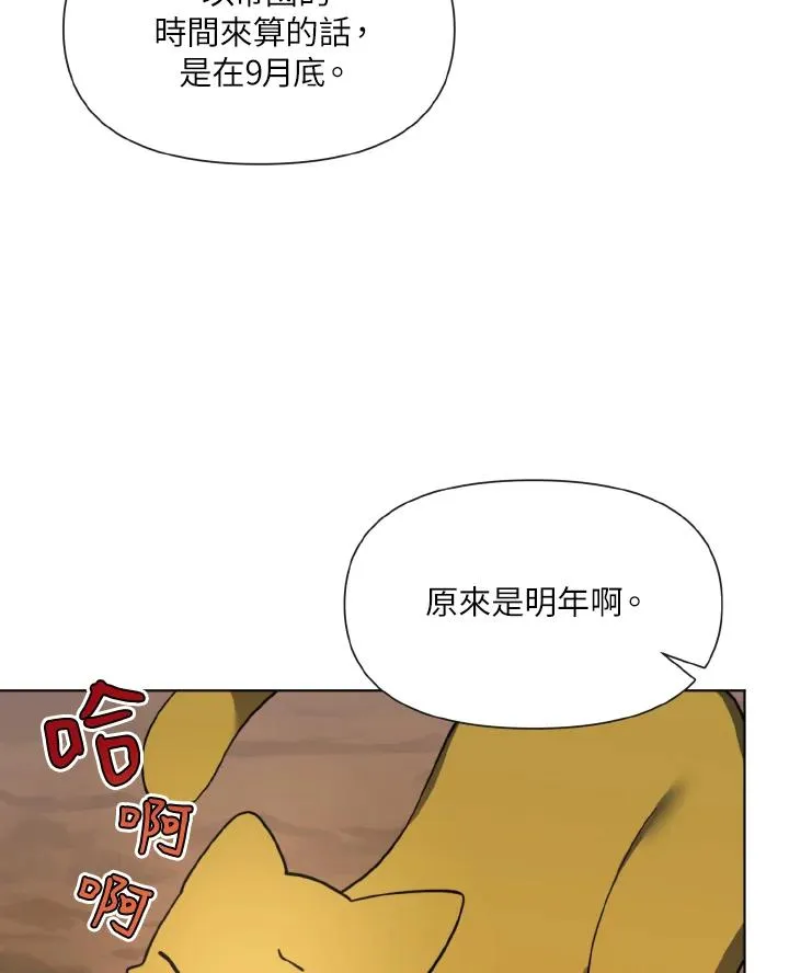 第19话 第75页