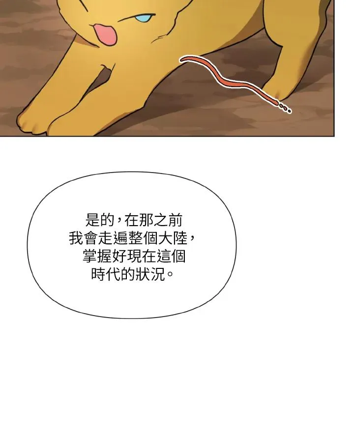 第19话 第76页