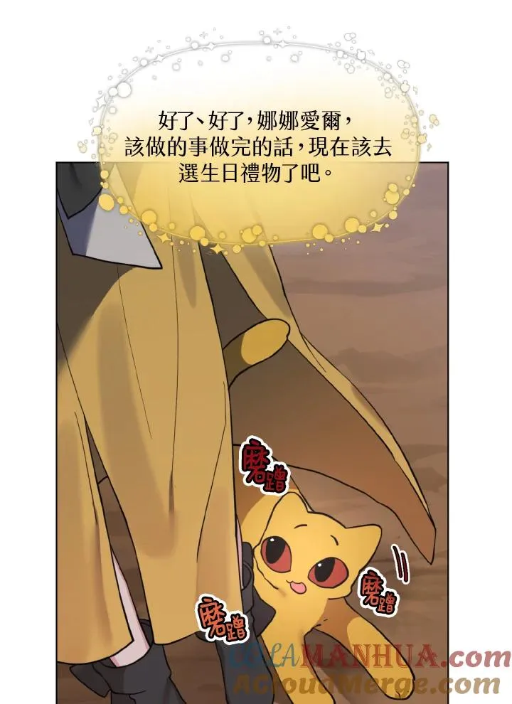 第19话 第77页