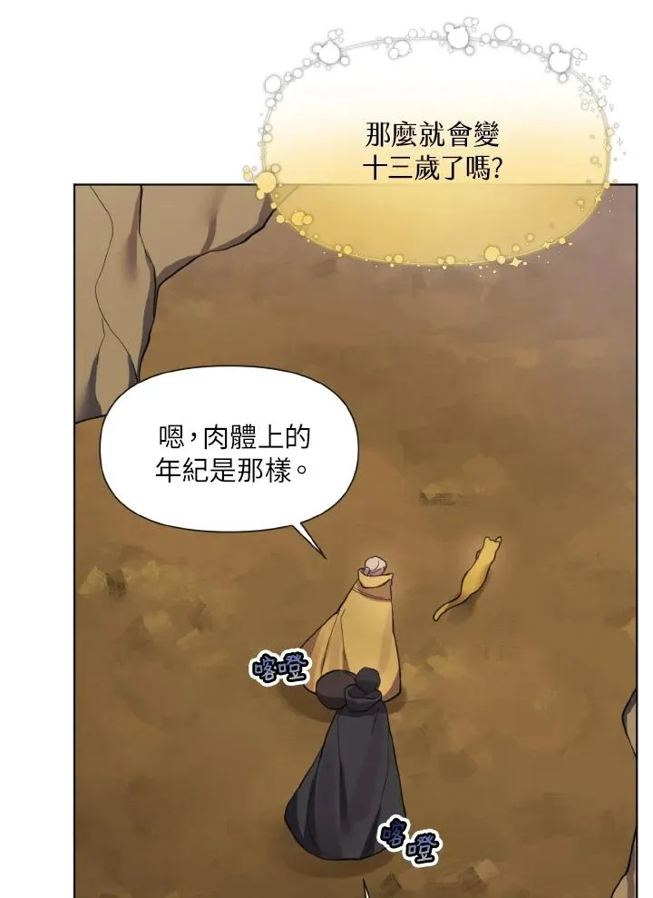 第19话 第80页
