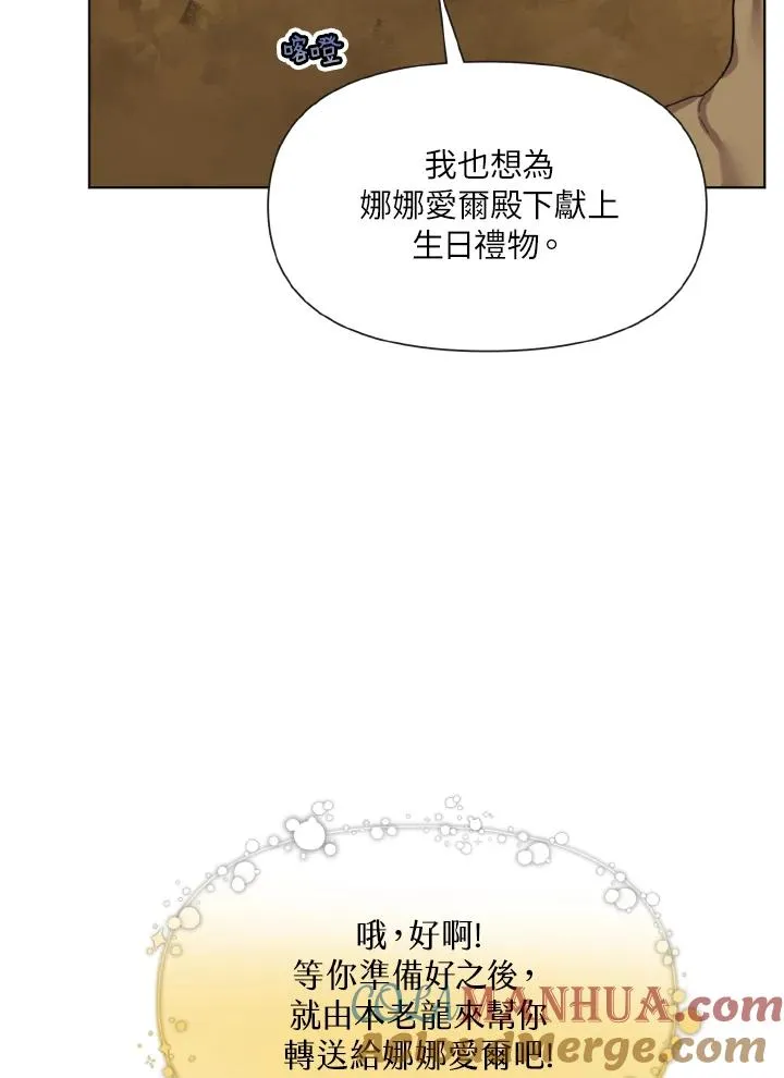 第19话 第81页