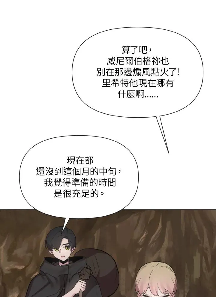 第19话 第83页