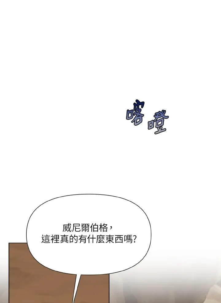 第19话 第88页