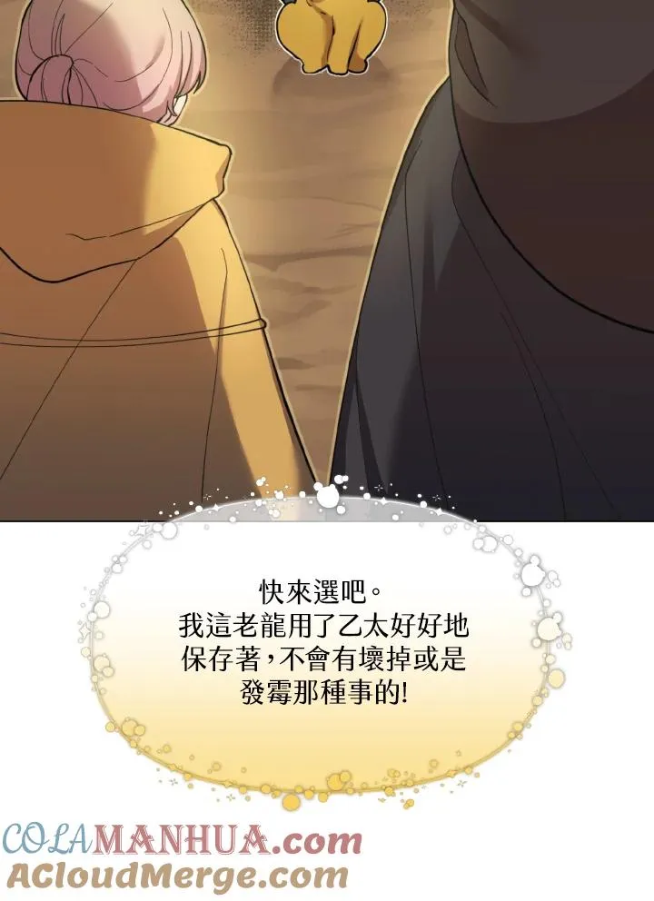 第19话 第93页