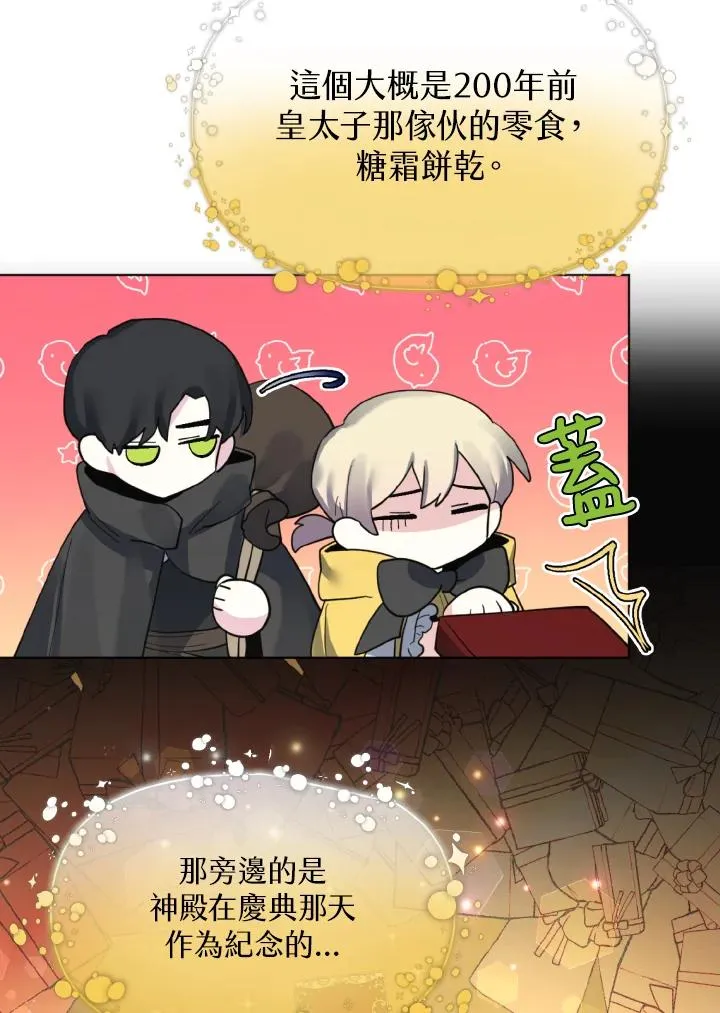 第19话 第100页