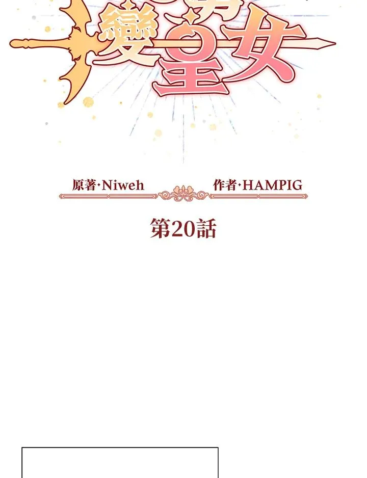 第20话 第2页