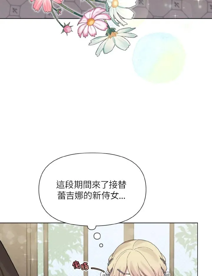 第20话 第5页