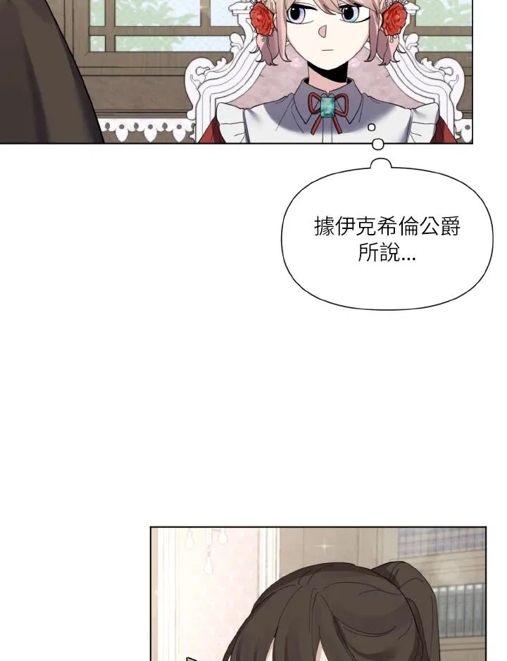 第20话 第6页
