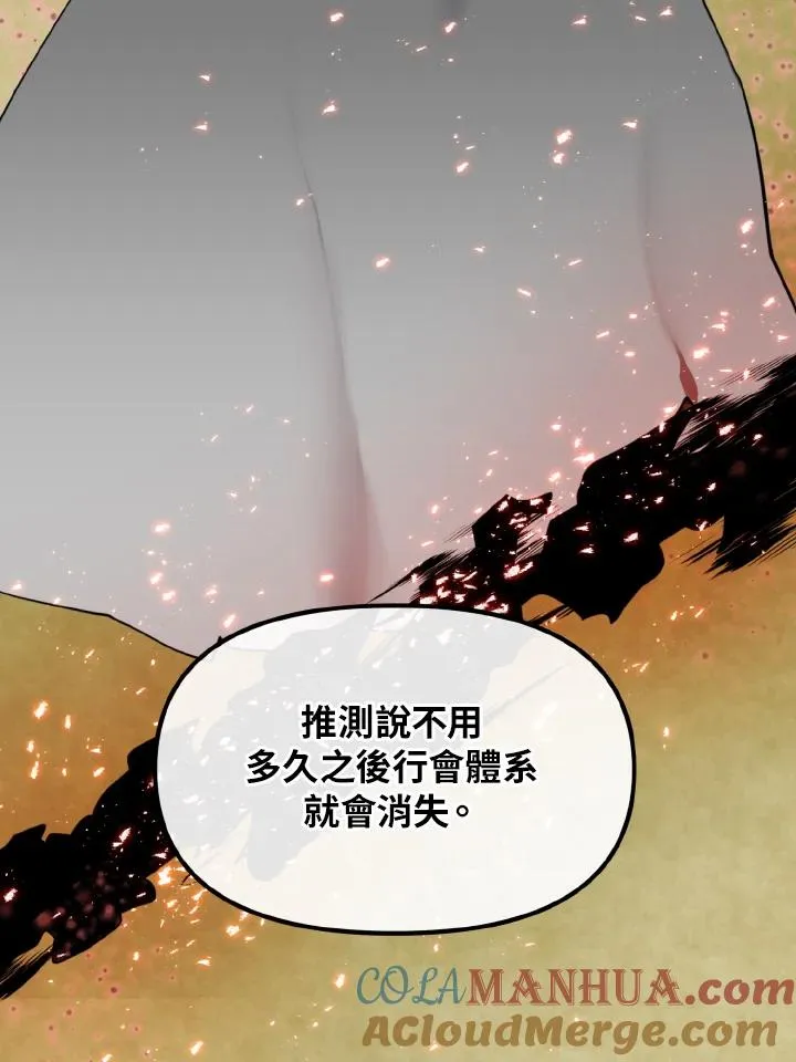 第20话 第19页