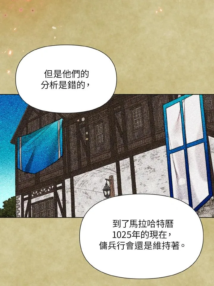 第20话 第20页