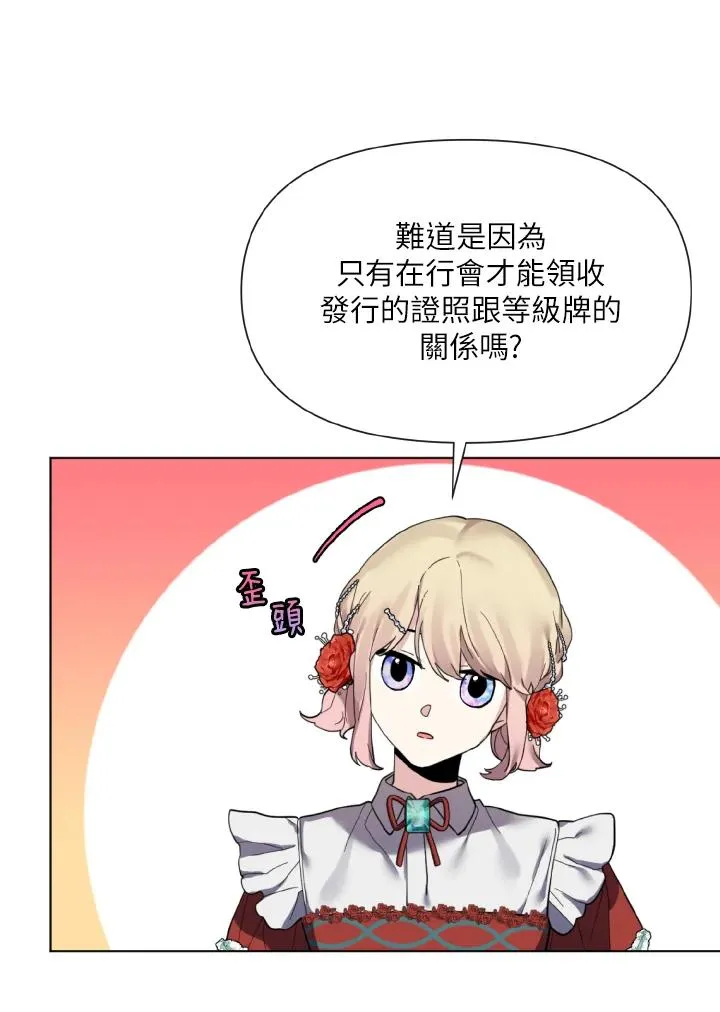 第20话 第23页