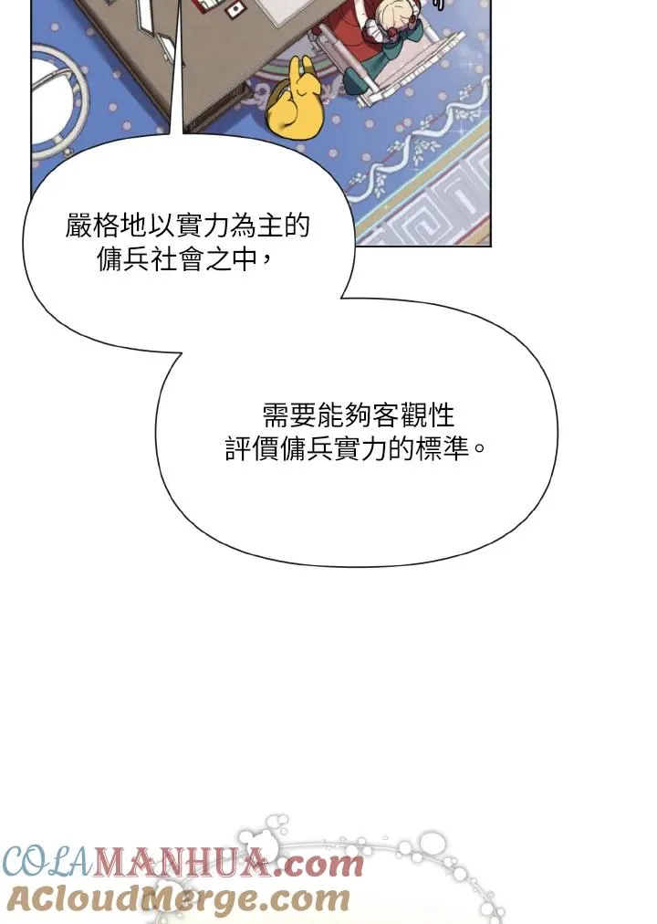 第20话 第25页