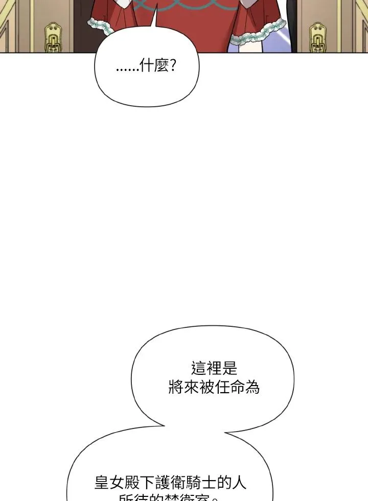 第20话 第62页