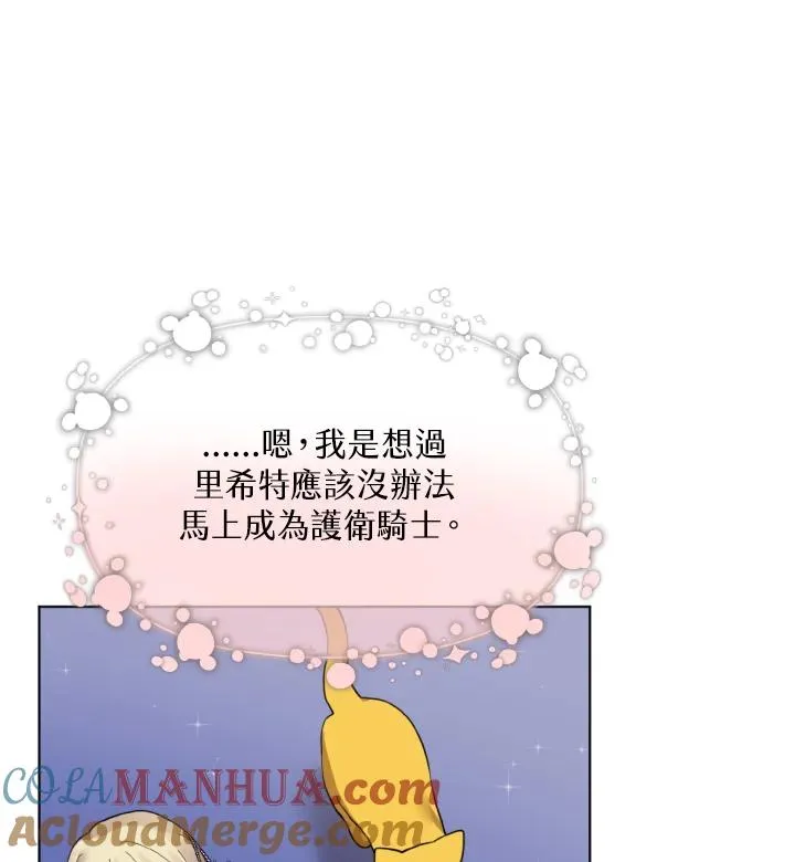 第20话 第70页