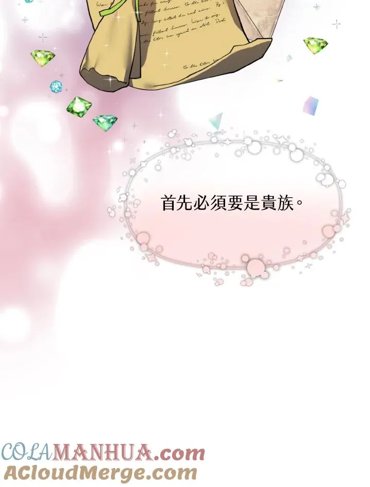 第20话 第73页