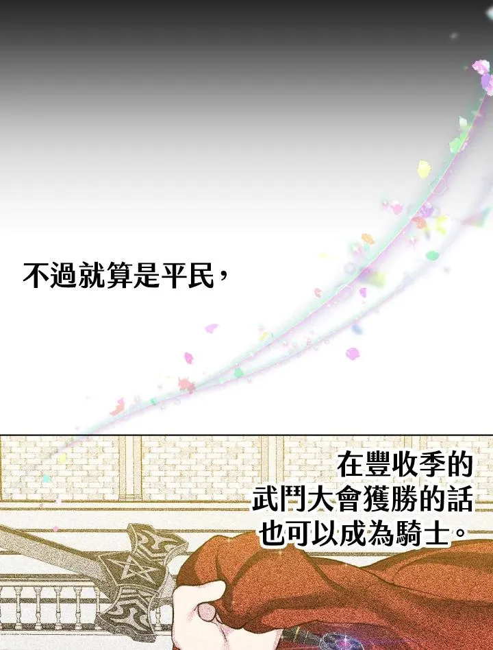 第20话 第78页