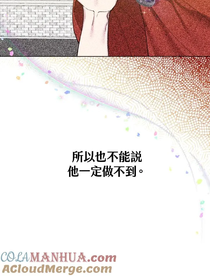 第20话 第79页