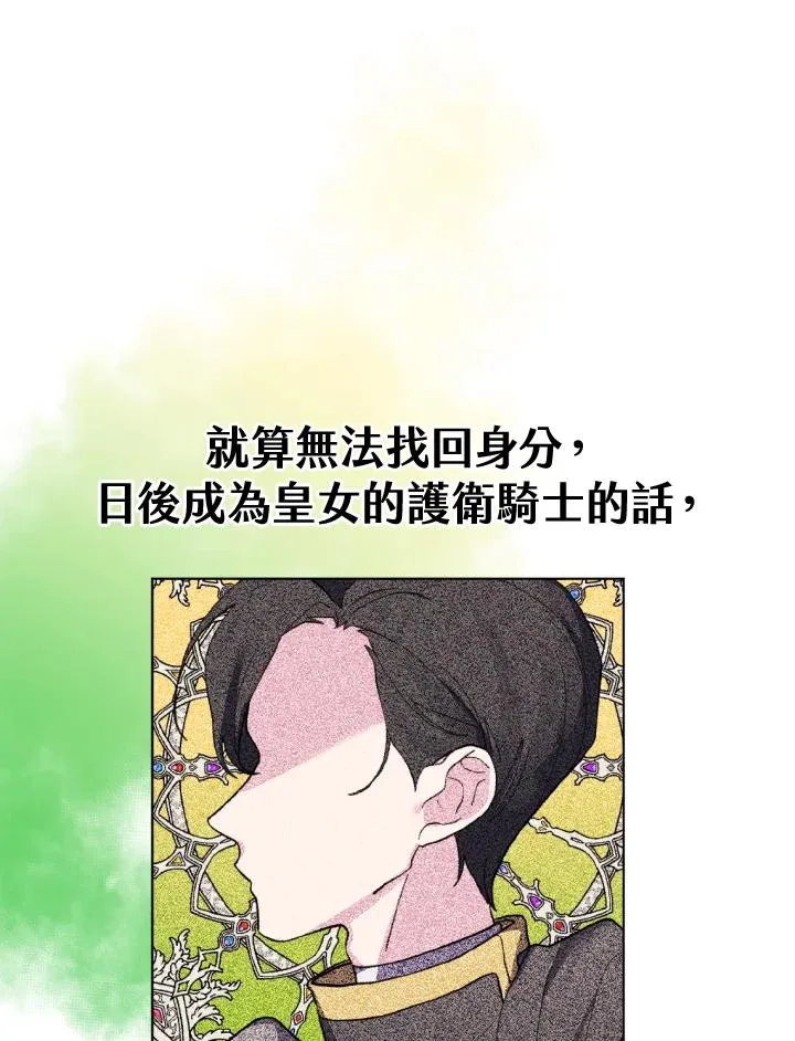 第20话 第80页