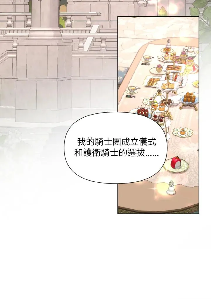 第21话 第3页