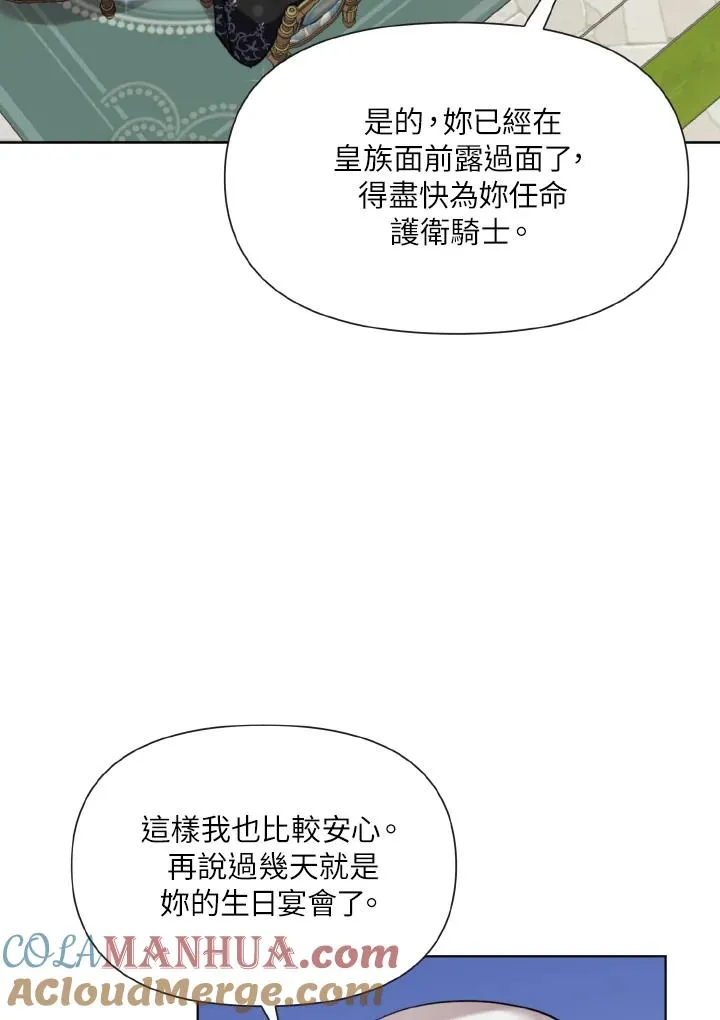 第21话 第5页