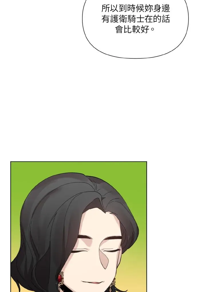 第21话 第7页