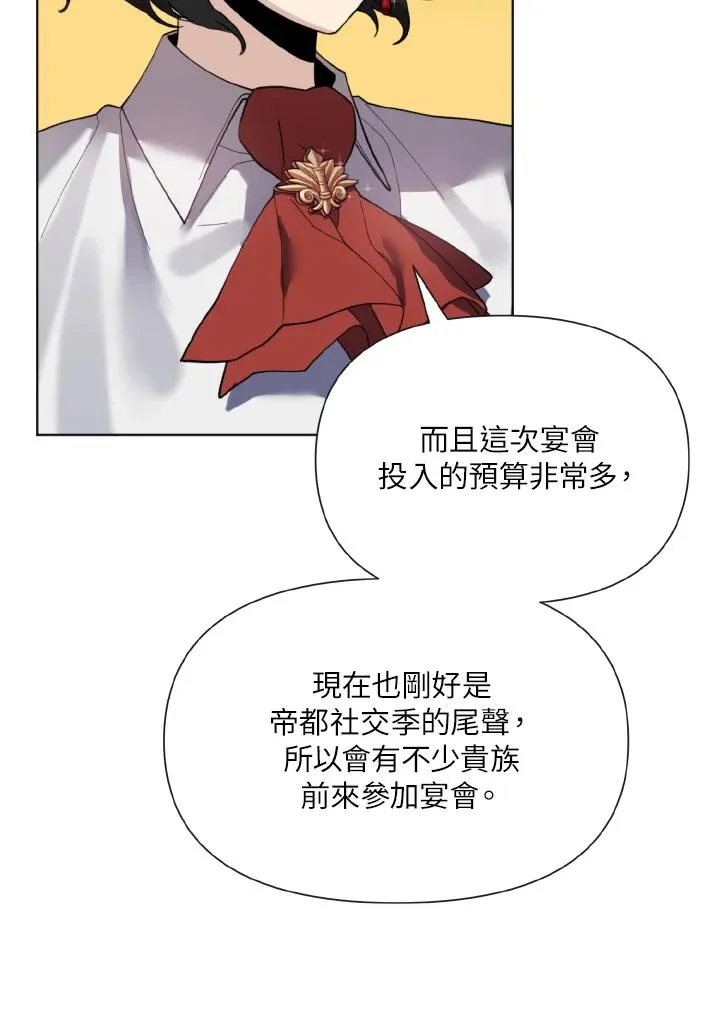 第21话 第8页