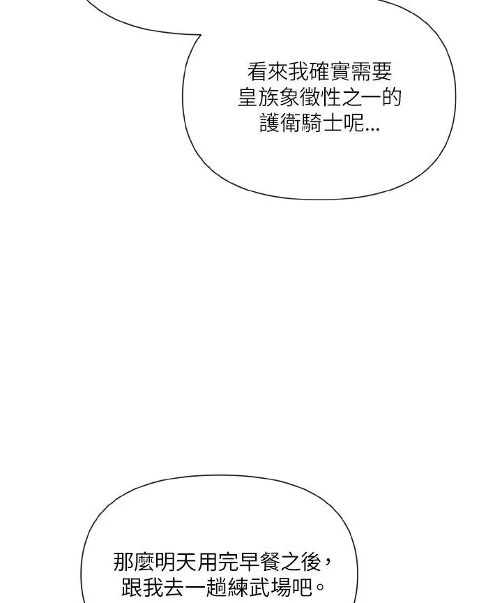 第21话 第11页