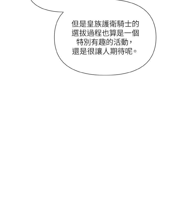 第21话 第14页