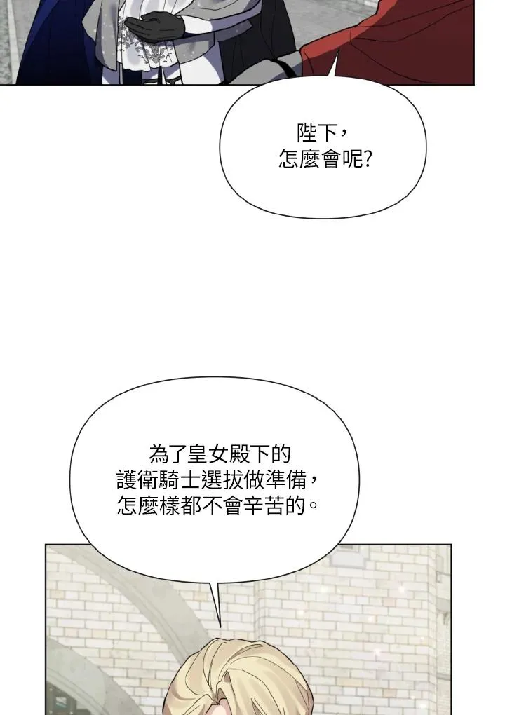 第21话 第20页