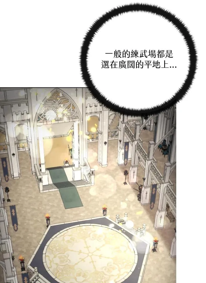 第21话 第27页
