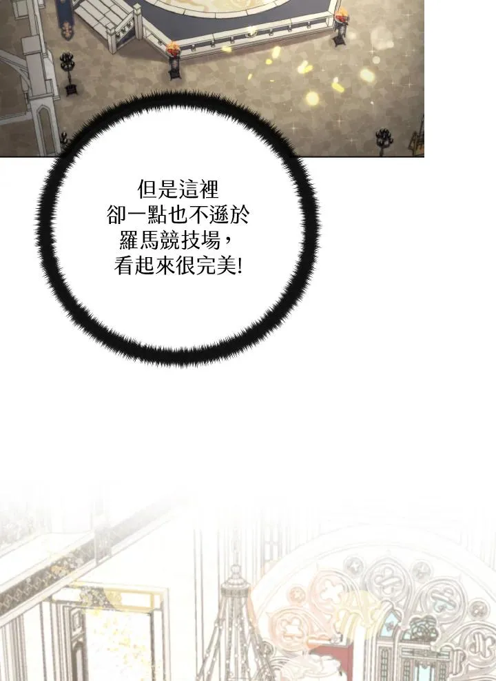 第21话 第28页